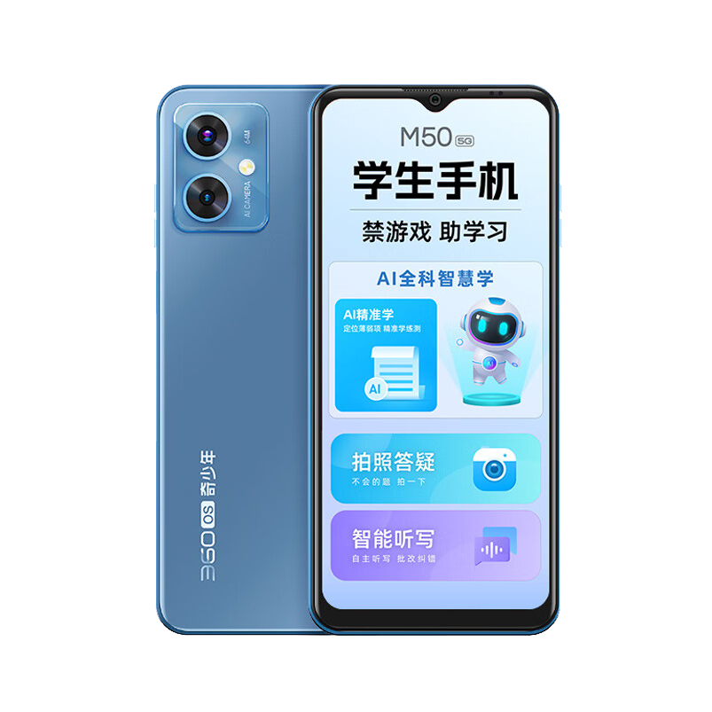 二手360 奇少年 M50回收