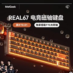 二手MelGeek REAL67回收
